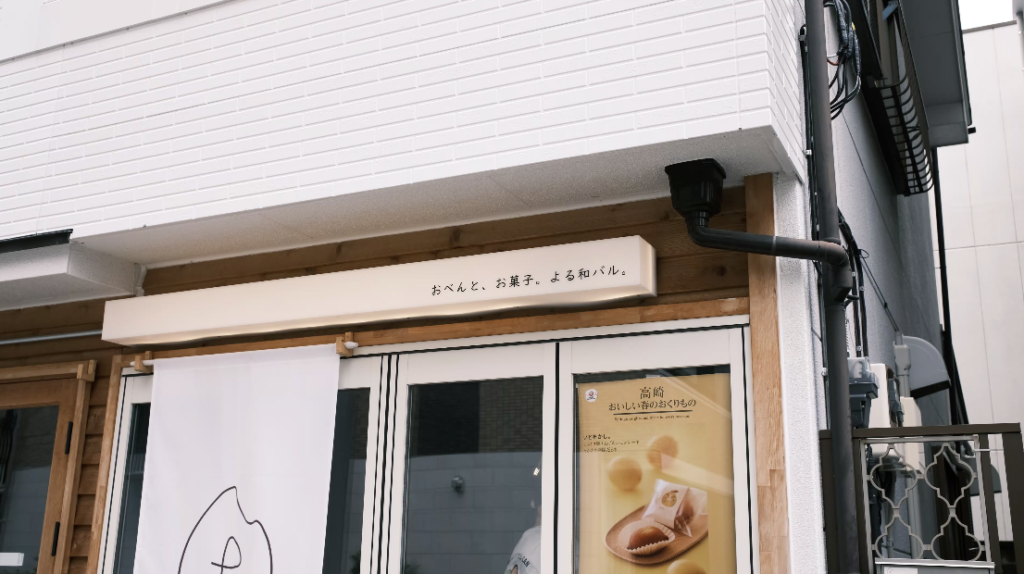 店舗の外観写真